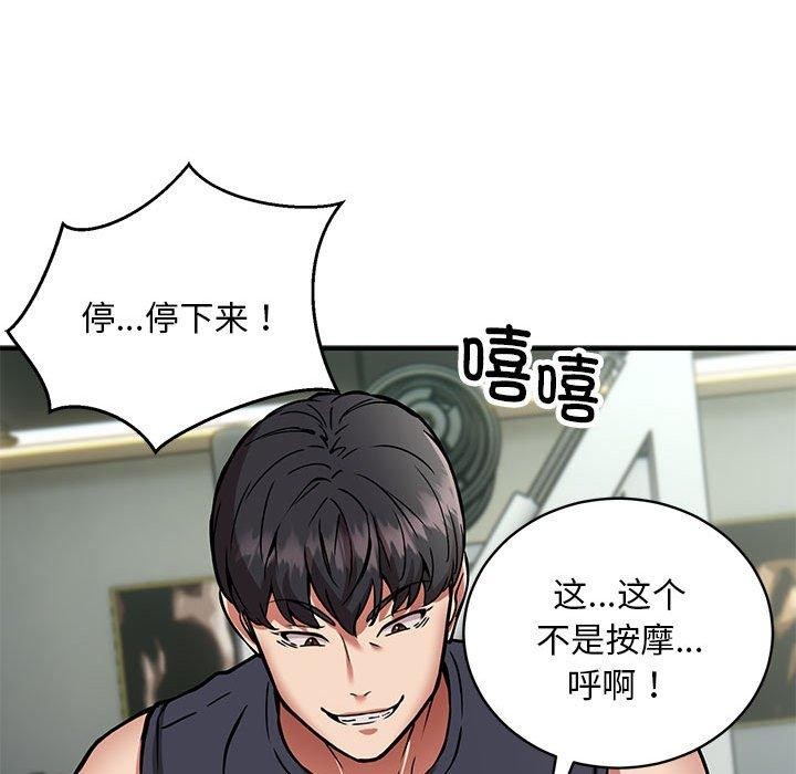 18P - 新都市外卖员