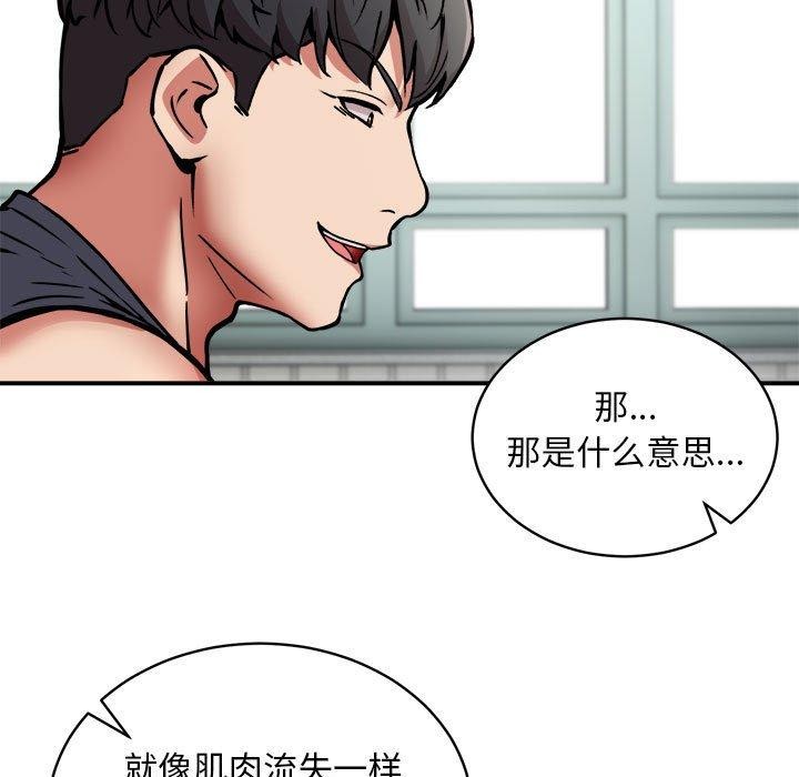 4P - 新都市外卖员