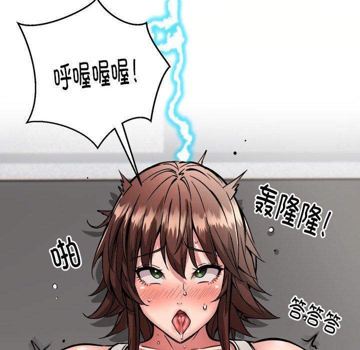 44P - 新都市外卖员