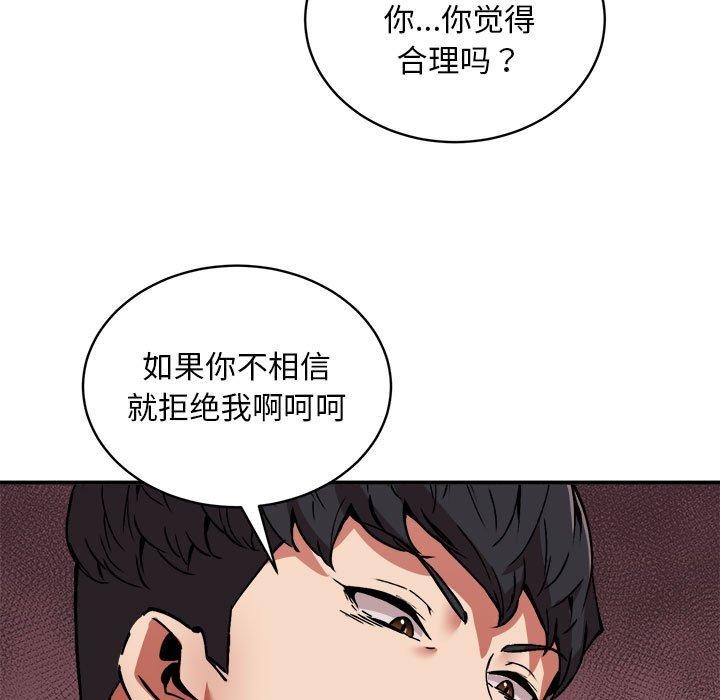 6P - 新都市外卖员