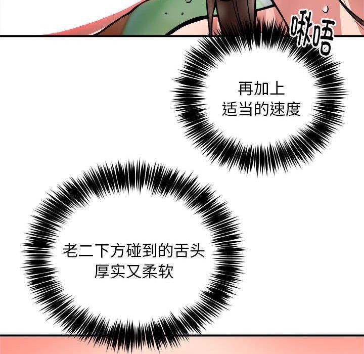 77P - 新都市外卖员