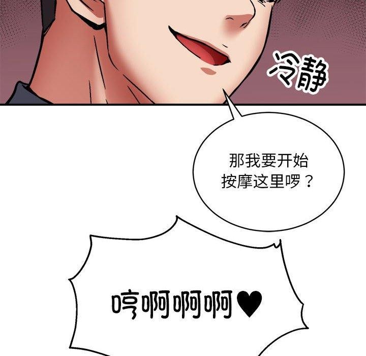 7P - 新都市外卖员