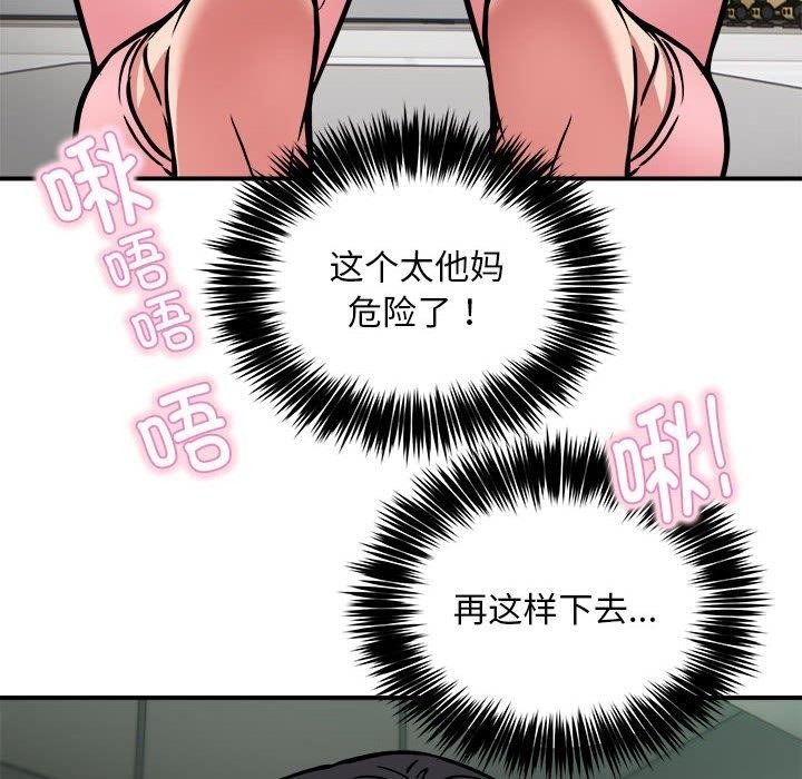86P - 新都市外卖员