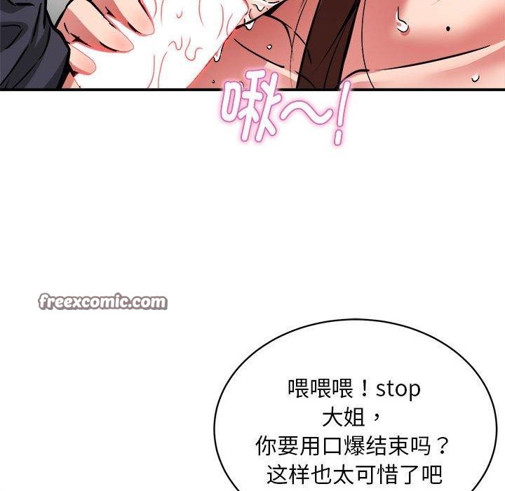 90P - 新都市外卖员