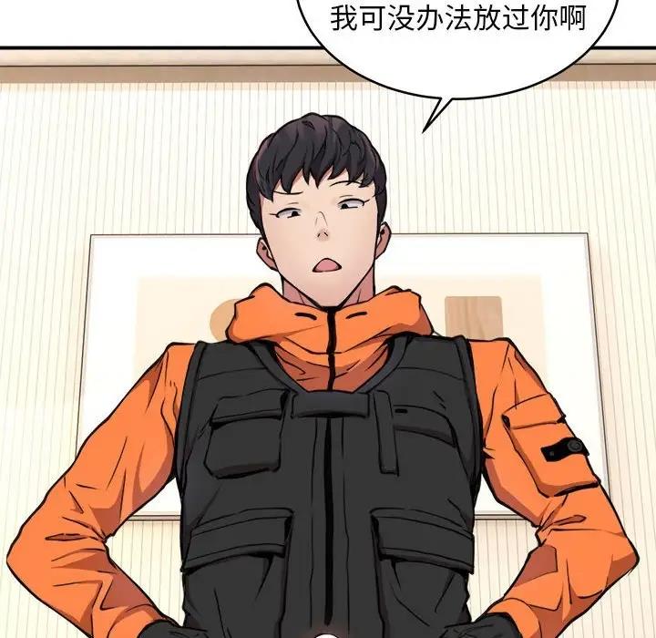 107P - 新都市外卖员