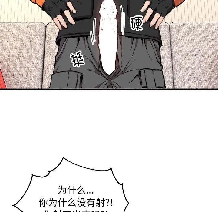108P - 新都市外卖员