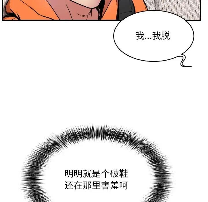 11P - 新都市外卖员
