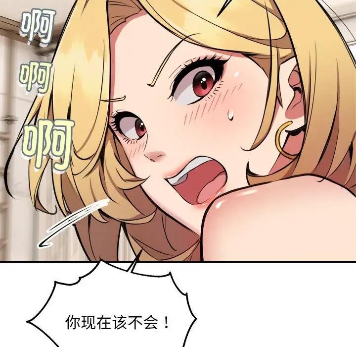 115P - 新都市外卖员