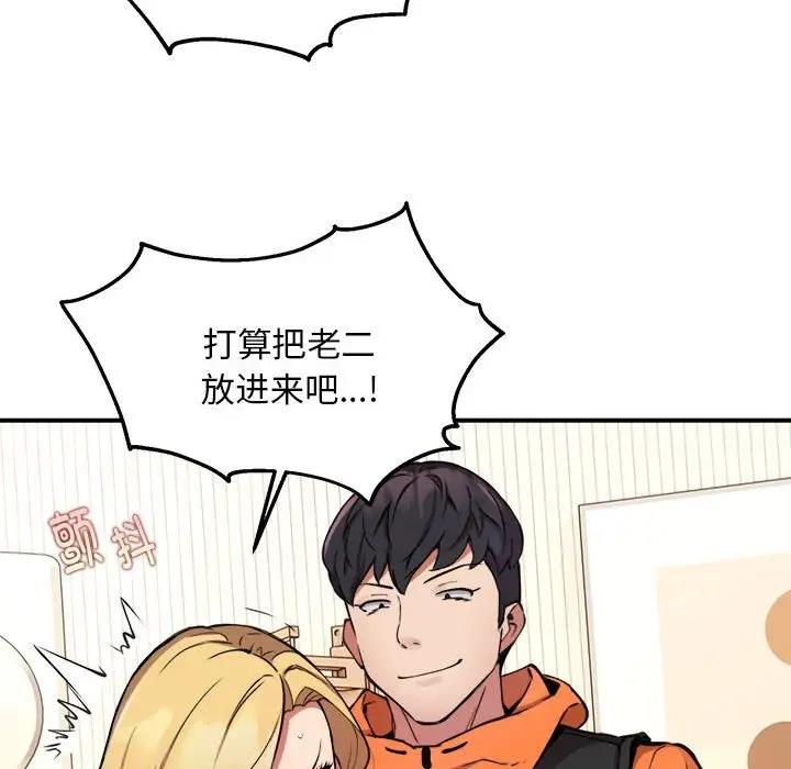 116P - 新都市外卖员