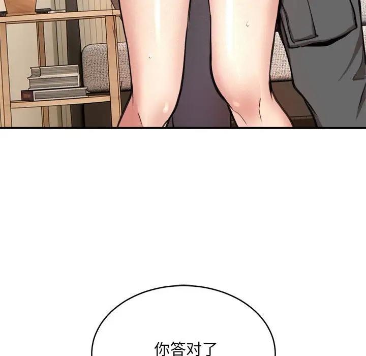 118P - 新都市外卖员