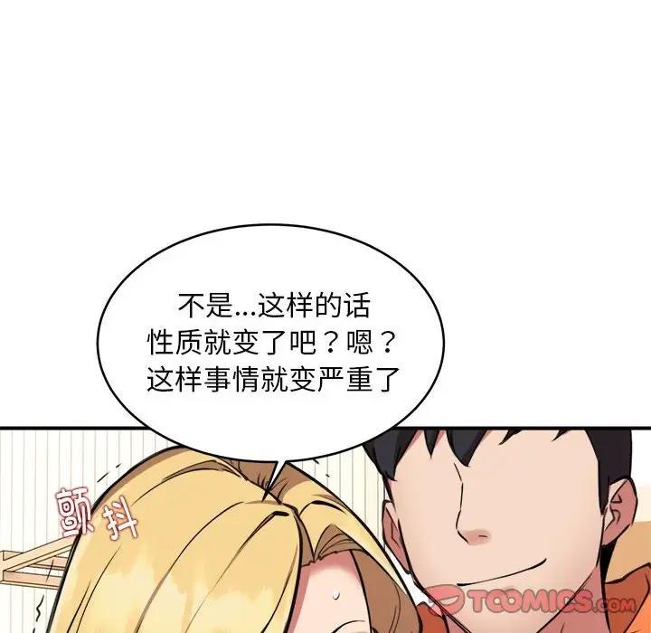 120P - 新都市外卖员
