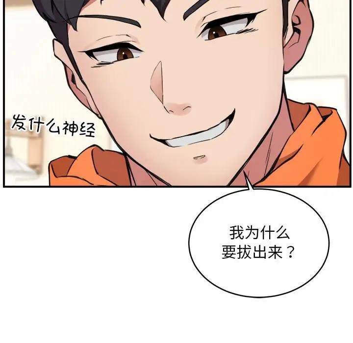 123P - 新都市外卖员