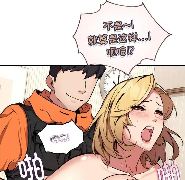 124P - 新都市外卖员