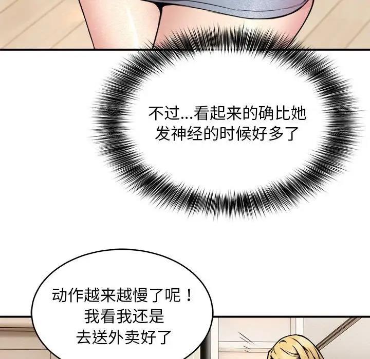 14P - 新都市外卖员