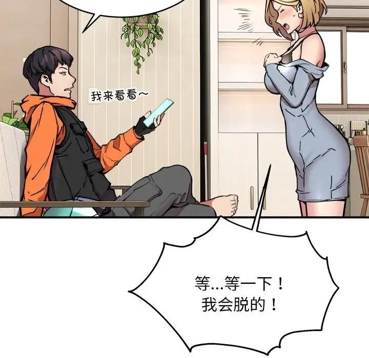 15P - 新都市外卖员