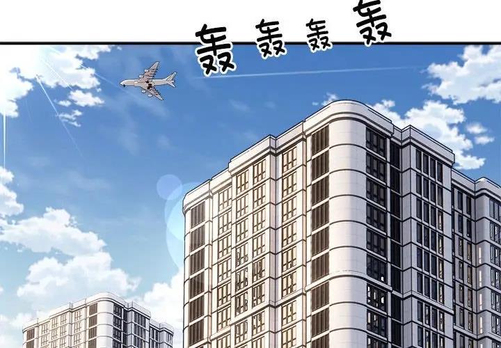 2P - 新都市外卖员