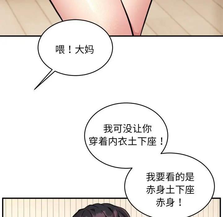 27P - 新都市外卖员