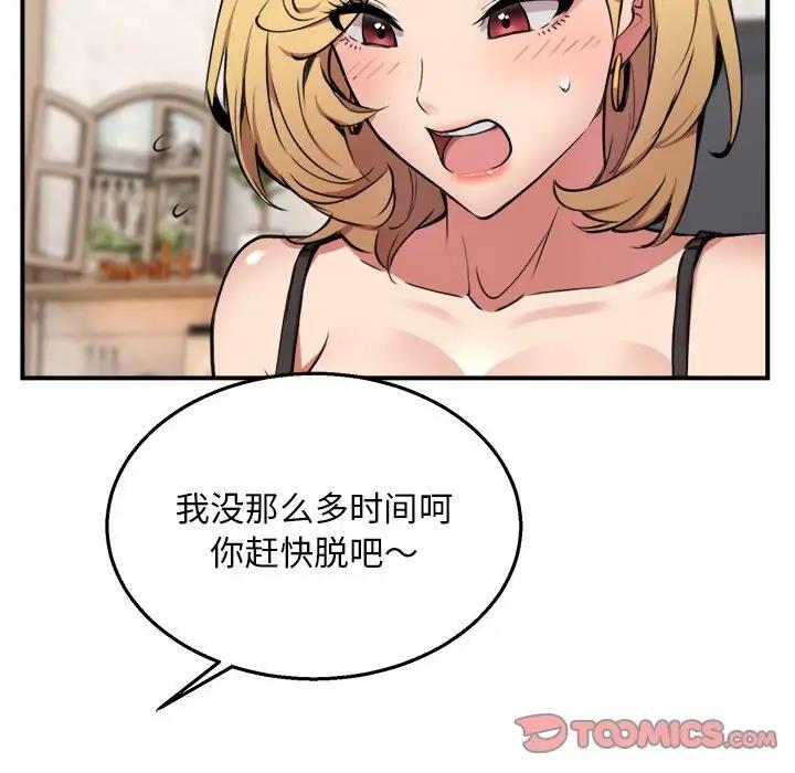 30P - 新都市外卖员