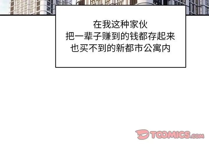 3P - 新都市外卖员