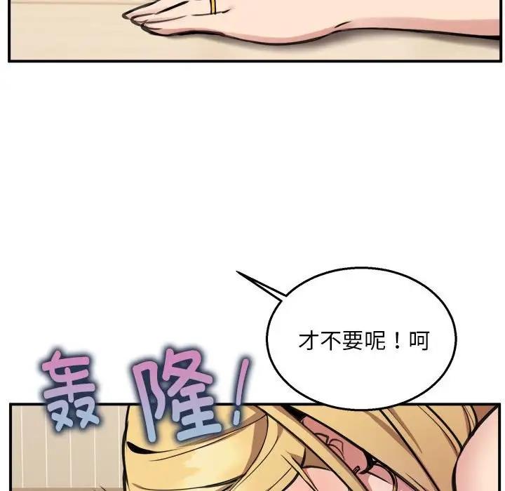 56P - 新都市外卖员