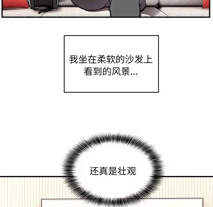 5P - 新都市外卖员