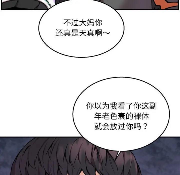 62P - 新都市外卖员