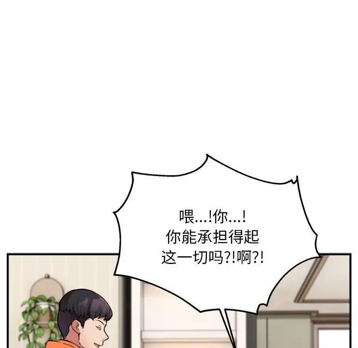 71P - 新都市外卖员