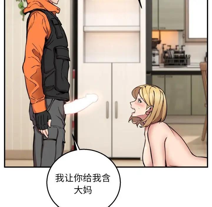 72P - 新都市外卖员