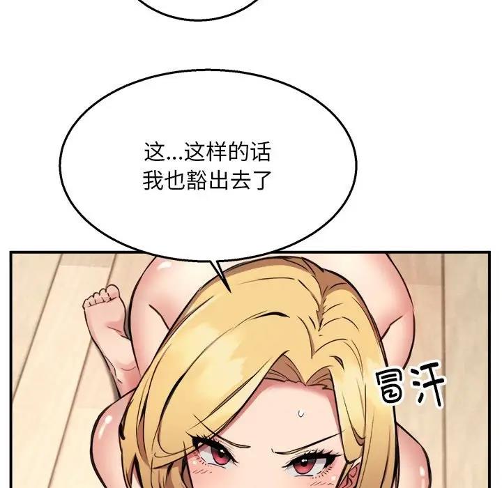 73P - 新都市外卖员