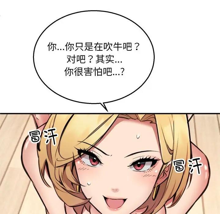 78P - 新都市外卖员
