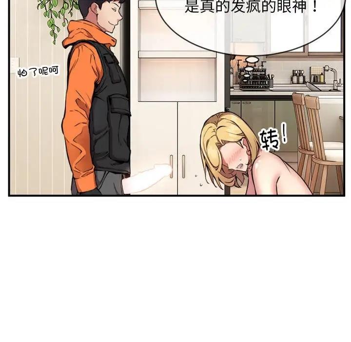 81P - 新都市外卖员