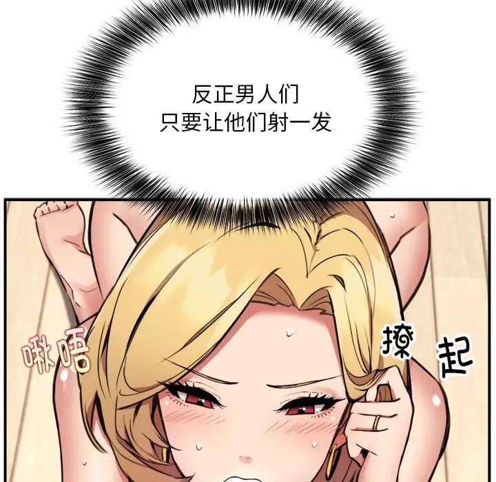 94P - 新都市外卖员