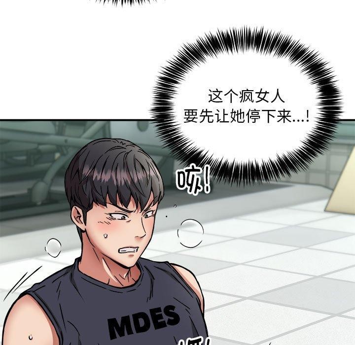 102P - 新都市外卖员