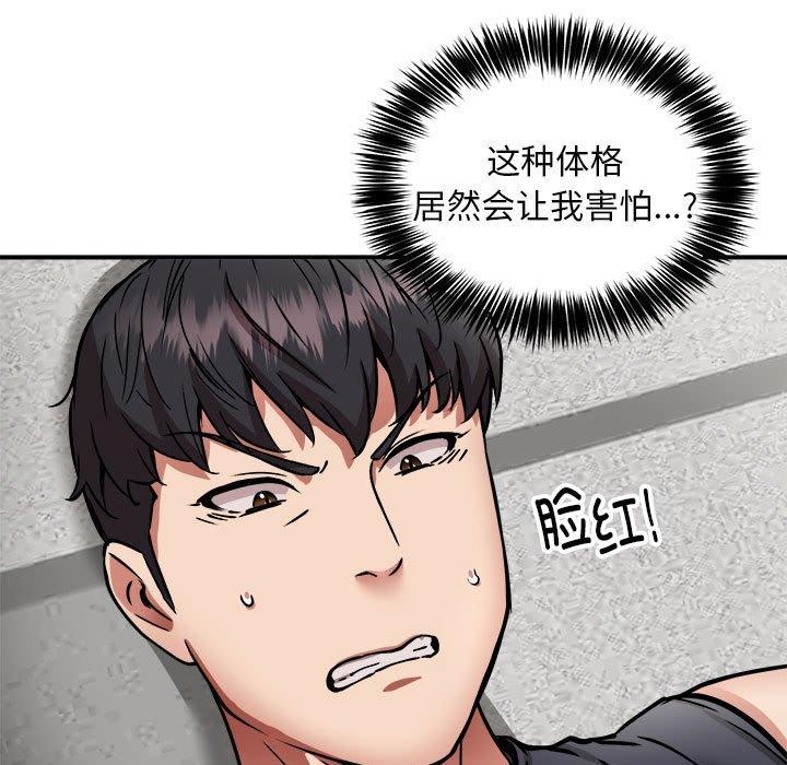118P - 新都市外卖员
