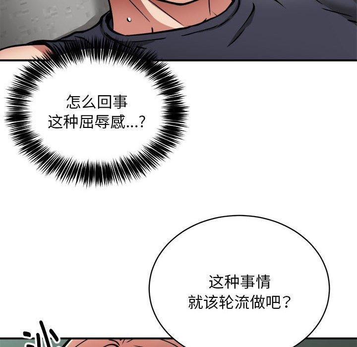 119P - 新都市外卖员