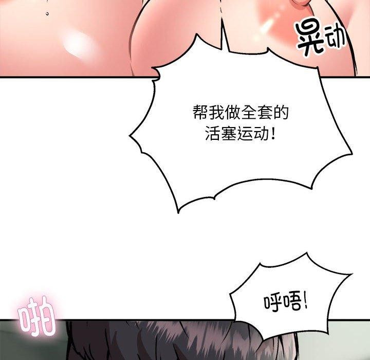 13P - 新都市外卖员