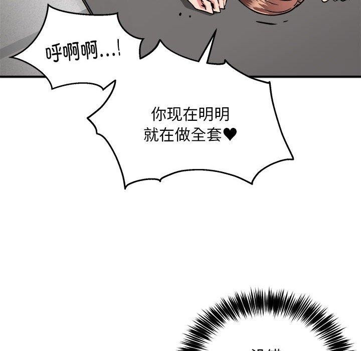 17P - 新都市外卖员