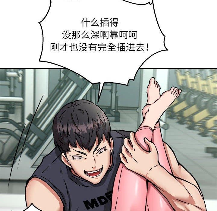 25P - 新都市外卖员