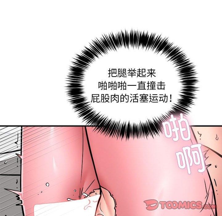 33P - 新都市外卖员