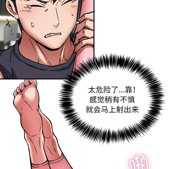 37P - 新都市外卖员