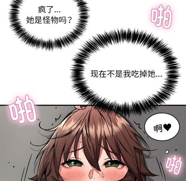 56P - 新都市外卖员