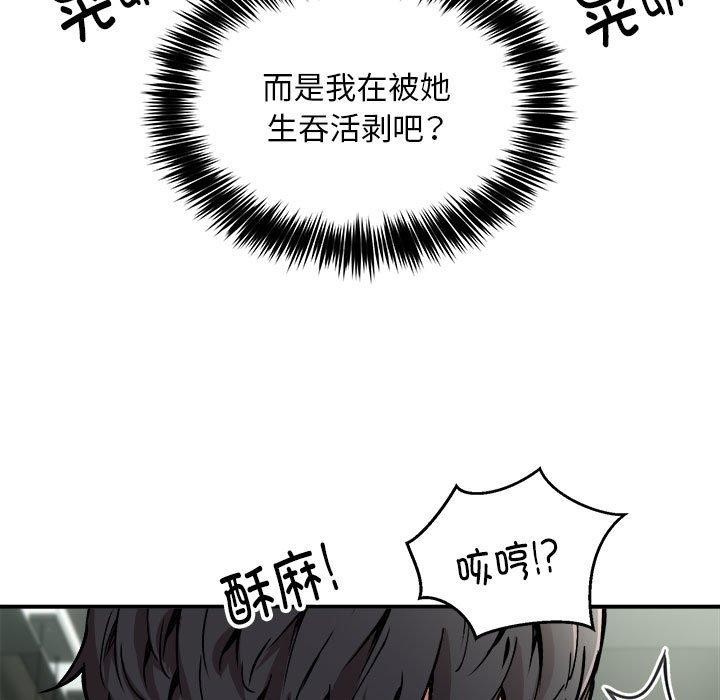 58P - 新都市外卖员