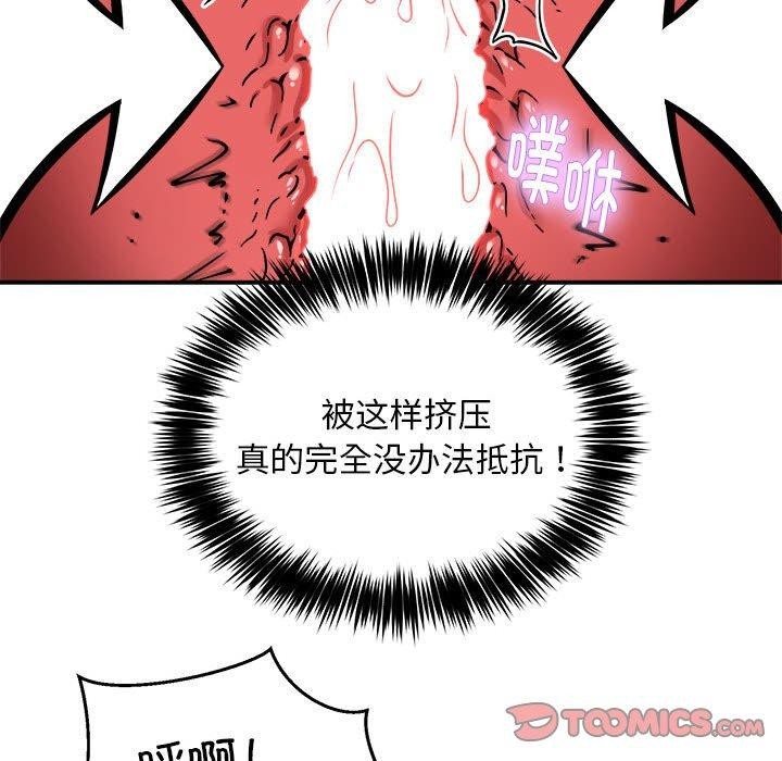 63P - 新都市外卖员