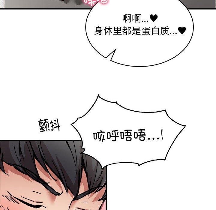 66P - 新都市外卖员