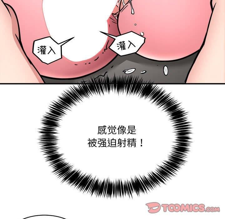 69P - 新都市外卖员