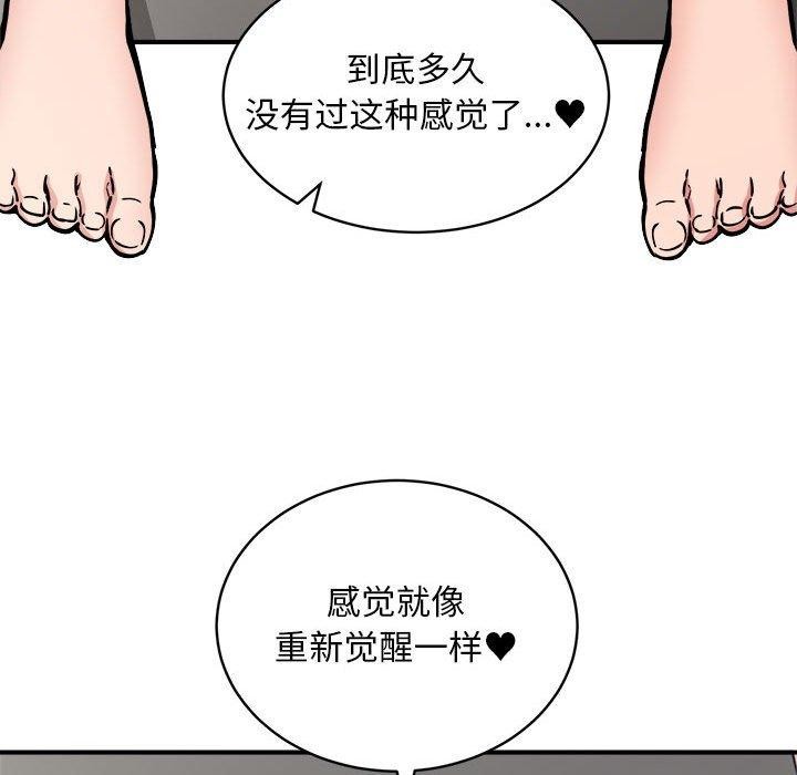 79P - 新都市外卖员