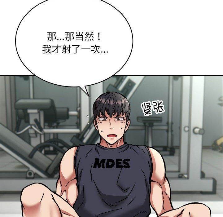 89P - 新都市外卖员