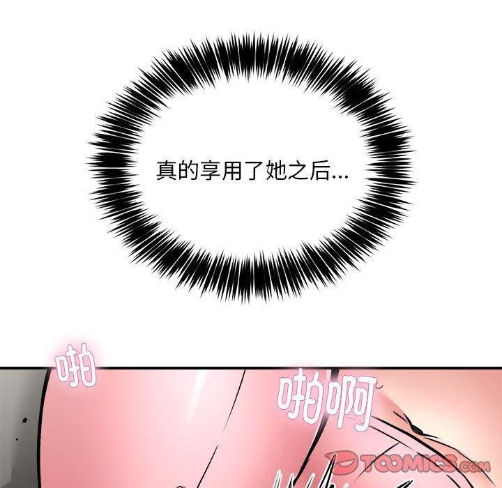 9P - 新都市外卖员