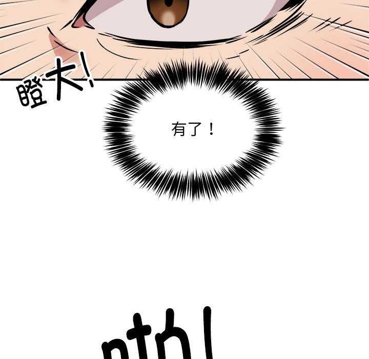 102P - 新都市外卖员