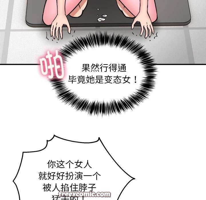 112P - 新都市外卖员